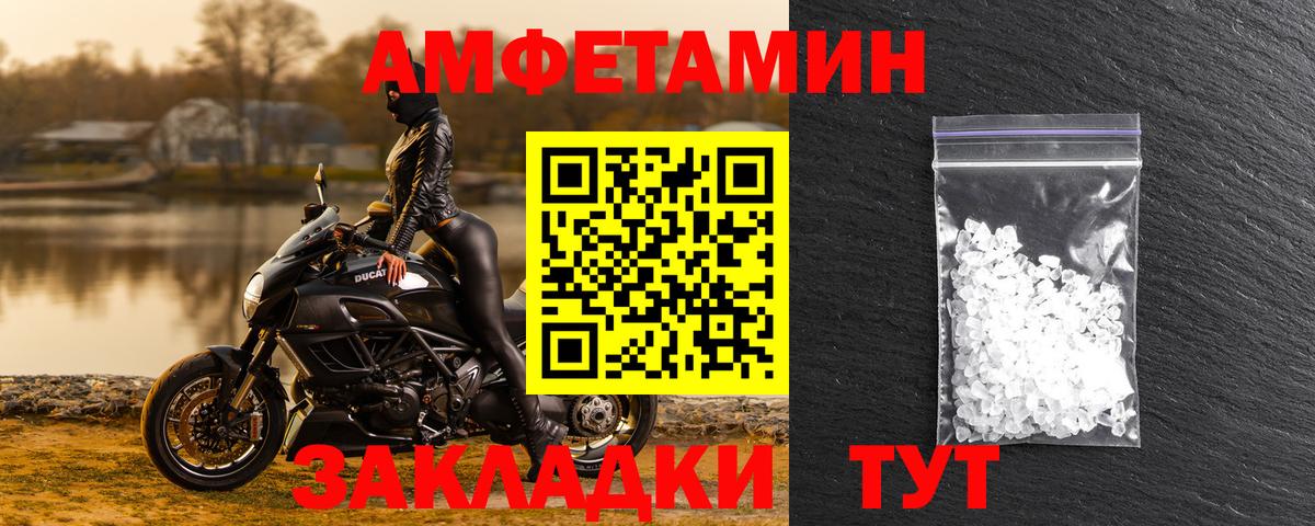 АМФЕТАМИН VHQ Надым