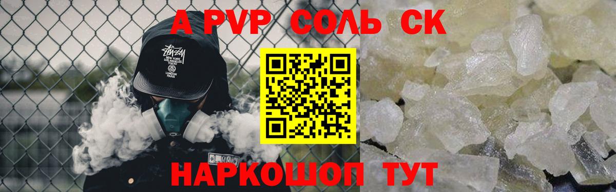 Alpha-PVP VHQ Надым