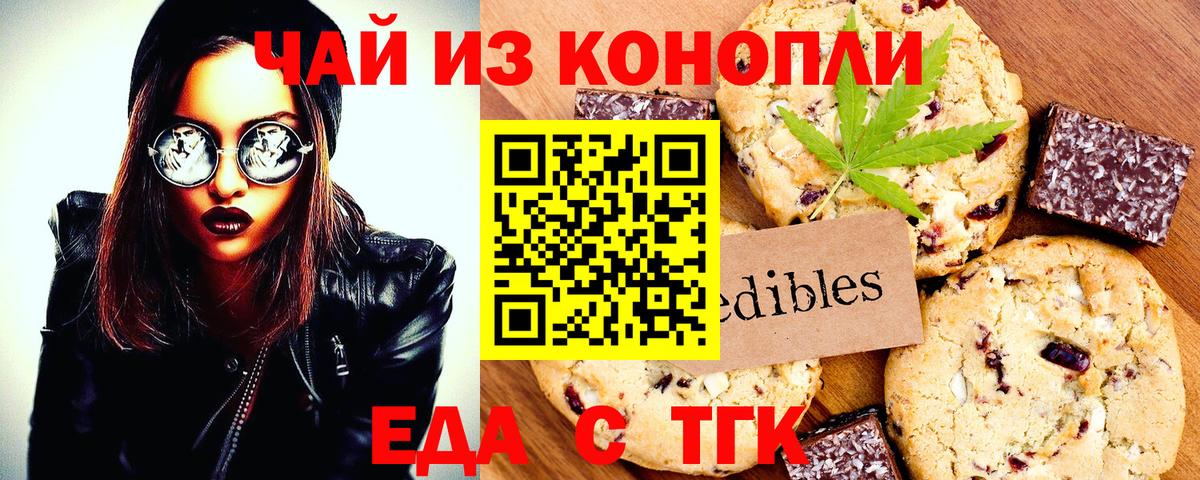 Надым  Еда ТГК конопля  Вход с VPN 