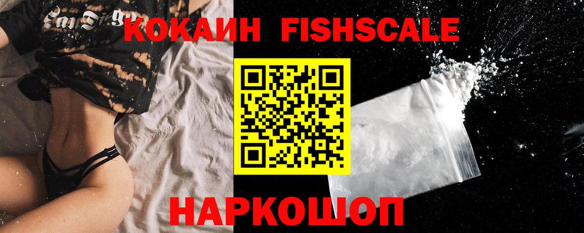 Кокаин 98% Надым