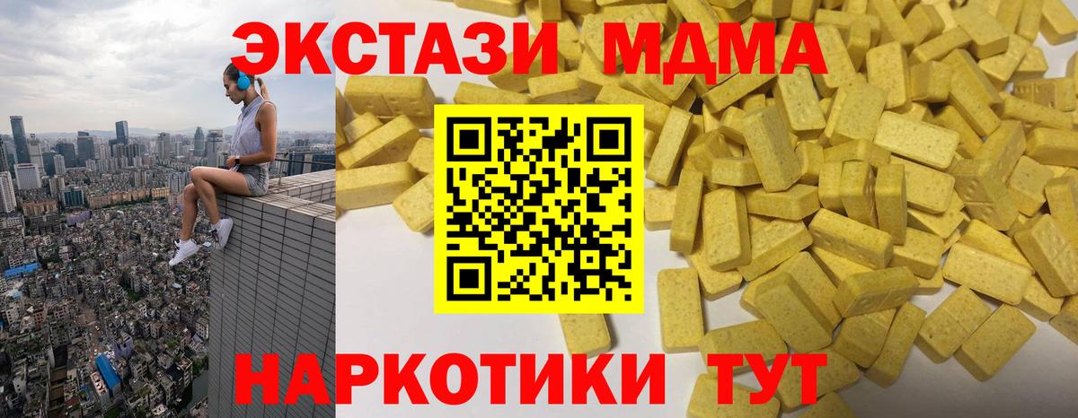 Экстази круглые Надым