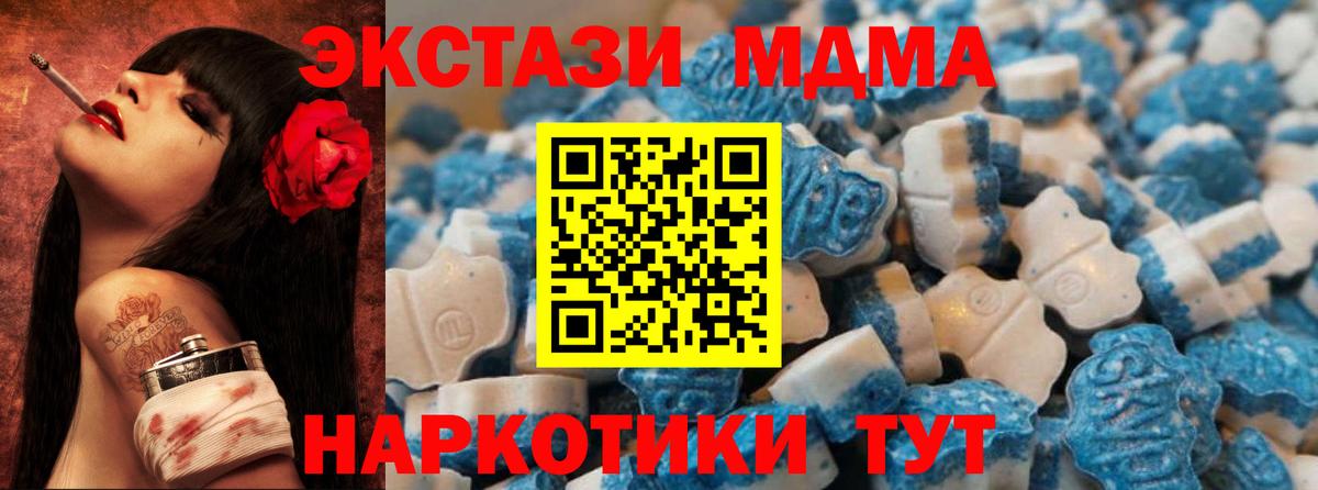 Надым  Экстази таблы  Вход с VPN  ЭКСТАЗИ XTC 