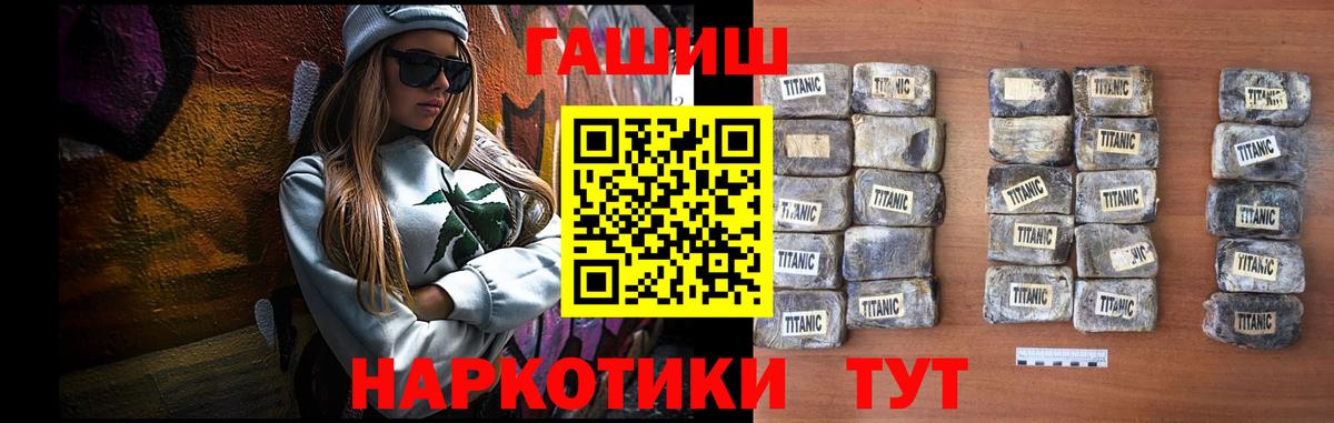 ГАШ гашик  ГАШИШ Cannabis  ГАШИШ  Надым  Вход с VPN 