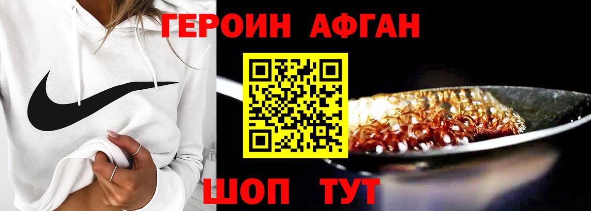 Надым  Героин  Вход с VPN  ГЕРОИН VHQ 