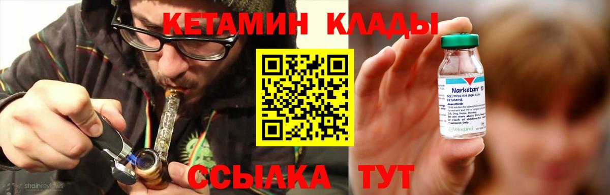 КЕТАМИН VHQ  Кетамин ketamine  Вход с VPN  Надым 