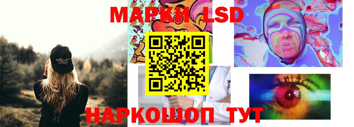 ЛСД экстази кислота  Вход с VPN  Лсд 25 экстази ecstasy  LSD-25 экстази  Надым 