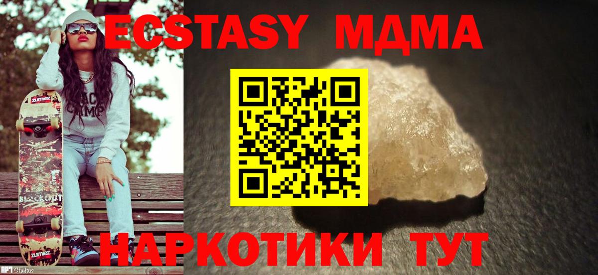 Надым  МДМА crystal  MDMA  Вход с VPN  МДМА молли 