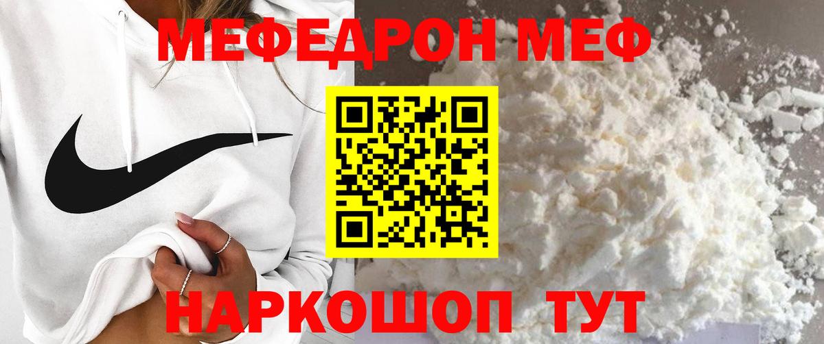 МЕФ  Надым