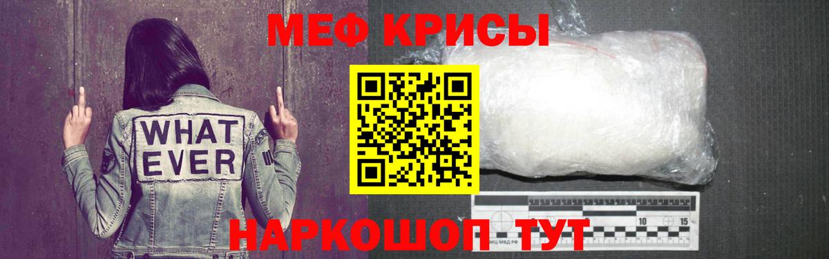Надым  МЯУ-МЯУ 4 MMC  МЕФ  Вход с VPN  Меф мука 