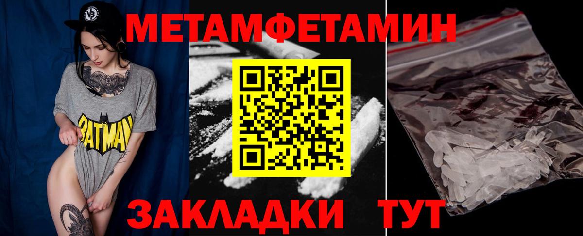 МЕТАМФЕТАМИН  Первитин мет  Вход с VPN  Надым 