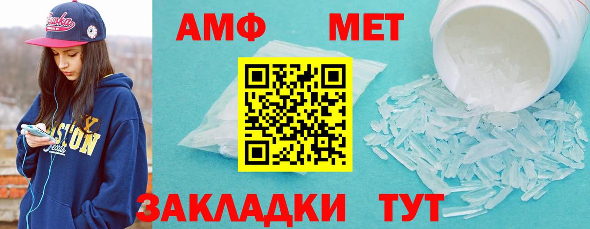 Первитин кристалл Надым