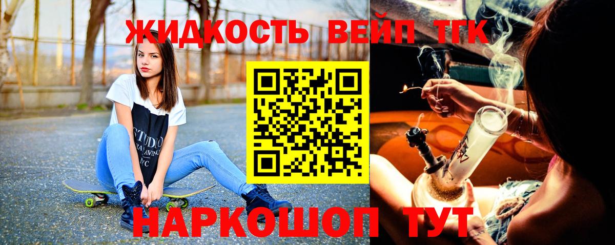 Дистиллят ТГК концентрат  Вход с VPN  Надым  Дистиллят ТГК жижа 